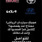 فحص جميع السيارات