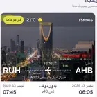 طياران اديل من ابهاء الرياض يوم الخميس الساعه 6 صباح