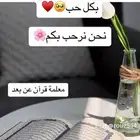 معلمه قران عن بعد بسعر رمزي