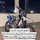 صحراوي مهدي بايك 250