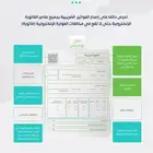 فواتير ضريبية