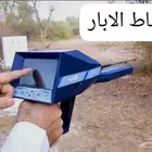 الصناط الابار كشف المياه الجوف عبر الاقمار