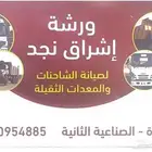 مكانيكي شاحنات متنقل داخل منطقة القصيم