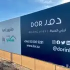 دعايه وعلان اسوار