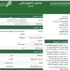 ترخيص مسلخ للبيع