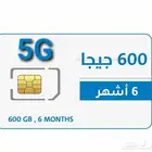 عروض انترنت 600قيقا صالحة 6شهور ب350ريال