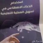 مدرس خبير - دروس خصوصية لجميع المراحل الدراسية