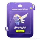 نيترو قيمنق سنة