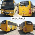 باص