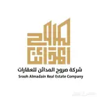 للايجار او الاستثمار استراحة وارض في الرمال