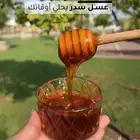 عسل سدر ( الباحه )
