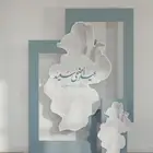 استاندات أستقبال العيد