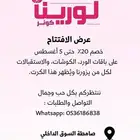لورينا كورنر الورود والهدايا وتنظيم الحفلات والضيافات