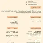 تصميم سيرة ذاتية CV