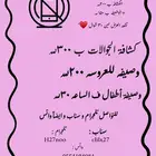 الحقو العرض و أوصل لكم بكل أنحاء مكه