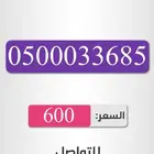 ارقام مميزه