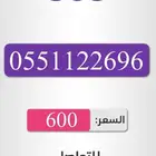 رقم مميز شحن