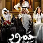 اشتراكات شاهد
