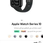 ساعة ابل 10 شبه جدبدة 64