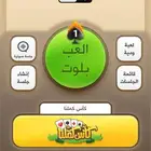 حساب كملنا نابغه 4 نجوم