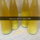 سمن بقري مشروط مع عينه