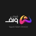 ولف حسابات للبيع