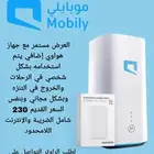 Mobily router