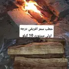حطب سمر افريقي درجه اولى مستورد