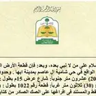 أرض للبيع بمخطط شامية آل عاصم شمال أبها