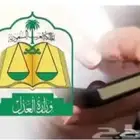مأذون شرعي - مملك