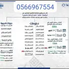 دبلوم والثاني مجاني بشهاده معتمده من المملكه