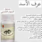 عرف الأسد