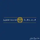 محاماة الخدمات القانونية محامي