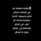 طباخه جميع الاكل