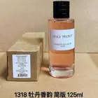 عطور ديور ماستر