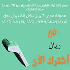 عروض اليوم الوطني علي أجهزة شبكات ونقاط بيع نيوليب