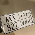 لوحة مميزة بسم هنى