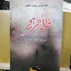 كتب وروايات
