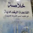 معلم خبرة لتأسيس ومتابعة الابتدائي والمتوسطالحقيبة كاملة