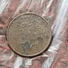 عمله قديمة للبيع