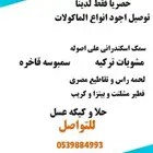 توصيل طعام من مطاعم مشهوره