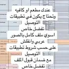 اكسل لتطبيقات التوصل