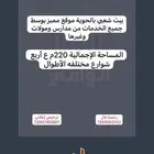 بيت شعبي بصك للبيع