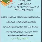 مدرسه ذات خبره طويلة.