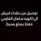 نقل مدارس