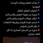 مكتب الإستقرار لعمل العقود السكنية والتجارية