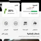 اشتراك وقت اللياقه الاحمر متبقي 52يوم