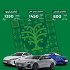 شركة رويه لتمويل السيارات