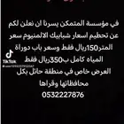 شبابيك المنيوم المتر150ريال ابواب دوراة مياه المنيوم 350