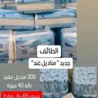 مناديل غند 3طبقات